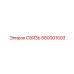 580001503 СВЯЗЬ Epiroc