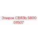 580001507 СВЯЗЬ Epiroc
