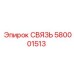 580001513 СВЯЗЬ Epiroc