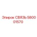 580001570 СВЯЗЬ Epiroc