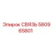 580965801 СВЯЗЬ Epiroc