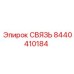 СВЯЗЬ 8440410184 Epiroc
