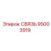 95003919 СВЯЗЬ Epiroc