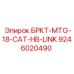 Звено для буровой техники Caterpillar артикул 9246020490