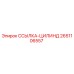 2651106557 ССЫЛКА-ЦИЛИНД Epiroc