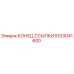 5103041600 КОНЕЦ ССЫЛКИ Epiroc