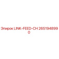 2651948990 LINK-FEED-CH Epiroc