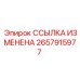 2657915977 Link Modified Epiroc