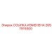 2657919300 Link Modified Epiroc