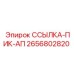 2656802820 ССЫЛКА-ПИК-АП Epiroc