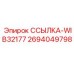 2694049798 ССЫЛКА-WIB32177 Epiroc
