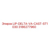 3186277960 LIP-DELTA-VA-CAST-ST1030 Epiroc