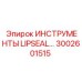 3002601515 ИНСТРУМЕНТЫ LIPSEAL Epiroc