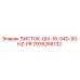 2935258132 ЛИСТОК-QIX-16-540-50-HZ-FR Epiroc