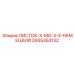 2935354132 ЛИСТОК-X-MD-3-4-НЕМЕЦКИЙ Epiroc