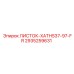 2935259631 ЛИСТОК-XATHS37-97-FR Epiroc