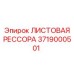 3719000501 ЛИСТОВАЯ РЕССОРА Epiroc
