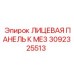 Оригинальная панель управления артикул 3092325513 производитель Epiroc