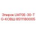8511180005 LM70E-30-TG-КОВШ Epiroc