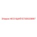 Несущая конструкция 5730020897 производителя Epiroc