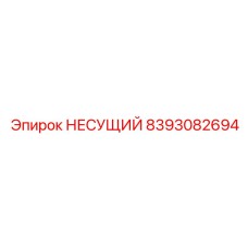 Несущий компонент Epiroc 8393082694 для буровых установок