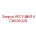 Оригинальный несущий подшипник для техники Epiroc 4700196325