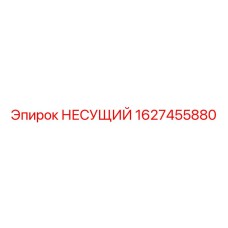 Фото несущего элемента артикул 1627455880 Epiroc