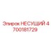 Оригинальный несущий блок Epiroc 4700181729