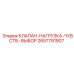 Оригинальный клапан-нагрузка 2657791907 Epiroc