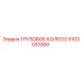 5103031000 ГРУЗОВОЕ КОЛЕСО Epiroc