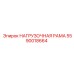Оригинальная деталь Epiroc 5590018664 НАГРУЗОЧНАЯ РАМА