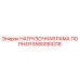 Оригинальная загрузочная рама 5580084318 Epiroc