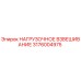 3176004975 НАГРУЗОЧНОЕ ВЗВЕШИВАНИЕ Epiroc