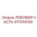 Запасная часть 3111014100 для буровых станков Epiroc