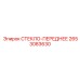 2653083630 СТЕКЛО-ПЕРЕДНЕЕ Epiroc
