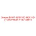 147148915 ВИНТ-M16X100-HEX-HD-СТОПОРНЫЙ-P Epiroc