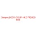 Изображение Lock-Coupling-HK Epiroc артикул 3742000594
