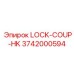 Изображение Lock-Coupling-HK Epiroc артикул 3742000594