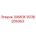 9236209363 ЗАМОК Epiroc