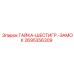 2695356309 ГАЙКА-ШЕСТИГР.-ЗАМОК Epiroc