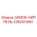 Оригинальный ниппель Epiroc артикул 3382011961