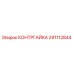 291112844 КОНТРГАЙКА Epiroc