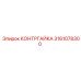 Контргайка Epiroc артикул 3161078300