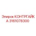 Контргайка Epiroc артикул 3161078300