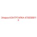 4700586113 Контргайка Epiroc