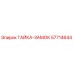 57714644 ГАЙКА-ЗАМОК Epiroc