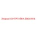 58041914 КОНТРГАЙКА Epiroc