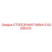 5112256310 СТОПОРНАЯ ГАЙКА Epiroc