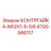 4700586117 Контргайка-M12X1-5-G8 Epiroc