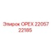 Орех стопорный арт.2205722185 Epiroc